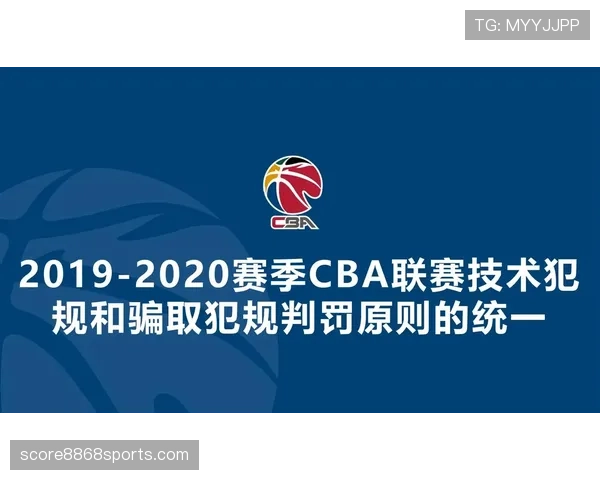 篮球规则深度解析：技术犯规的判定标准与处罚
